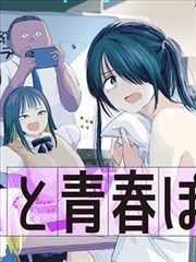 非非漫画漫画图鉴条目 机厅午后的三格半 封面占位图