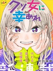 非非漫画漫画图鉴条目 最后一格留给谁 封面占位图